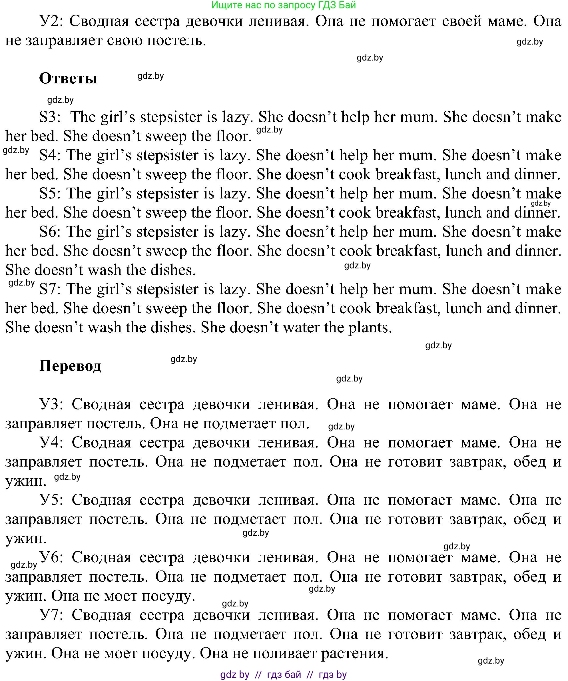 Английский язык (english), 4 класс Учебник (Student's book), авторы: Лапицкая Людмила Михайловна (Lapitskaya Ludmila), Седунова Наталья Михайловна (Sedunova Natalia), издательство Адукацыя i выхаванне, Минск, 2024, бирюзового цвета, Часть ( Part) 1, страница 104, номер 5, Решение 1 (продолжение 2)