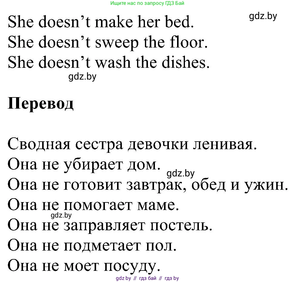 Английский язык (english), 4 класс Учебник (Student's book), авторы: Лапицкая Людмила Михайловна (Lapitskaya Ludmila), Седунова Наталья Михайловна (Sedunova Natalia), издательство Адукацыя i выхаванне, Минск, 2024, бирюзового цвета, Часть ( Part) 1, страница 104, номер 6, Решение 1 (продолжение 2)