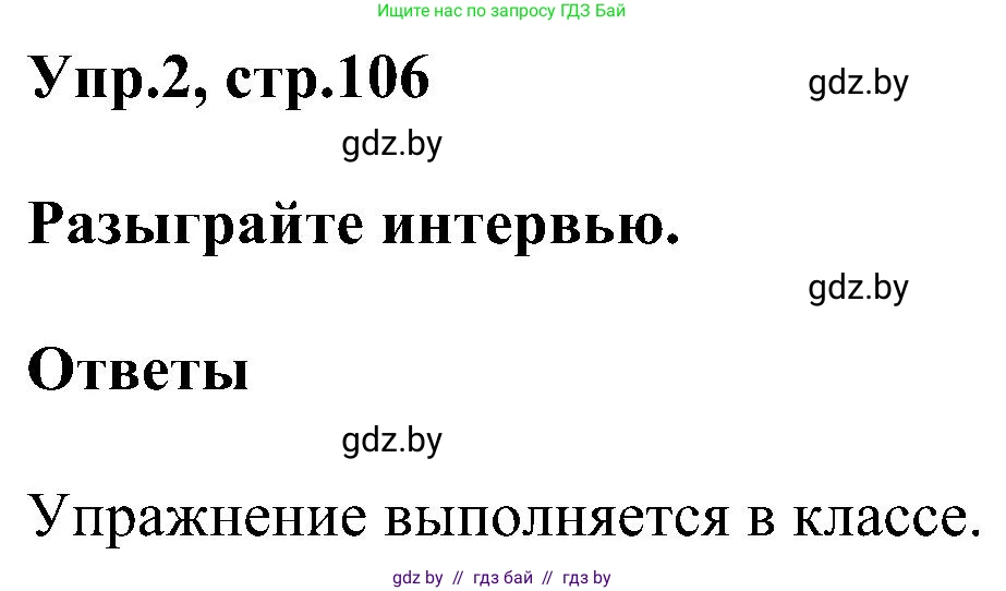 Английский язык (english), 4 класс Учебник (Student's book), авторы: Лапицкая Людмила Михайловна (Lapitskaya Ludmila), Седунова Наталья Михайловна (Sedunova Natalia), издательство Адукацыя i выхаванне, Минск, 2024, бирюзового цвета, Часть ( Part) 1, страница 106, номер 2, Решение 1