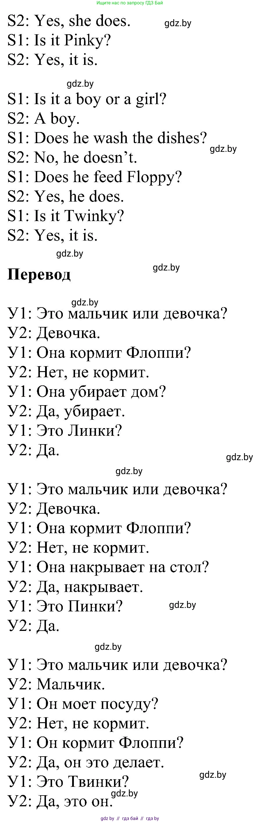 Английский язык (english), 4 класс Учебник (Student's book), авторы: Лапицкая Людмила Михайловна (Lapitskaya Ludmila), Седунова Наталья Михайловна (Sedunova Natalia), издательство Адукацыя i выхаванне, Минск, 2024, бирюзового цвета, Часть ( Part) 1, страница 106, номер 3, Решение 1 (продолжение 2)