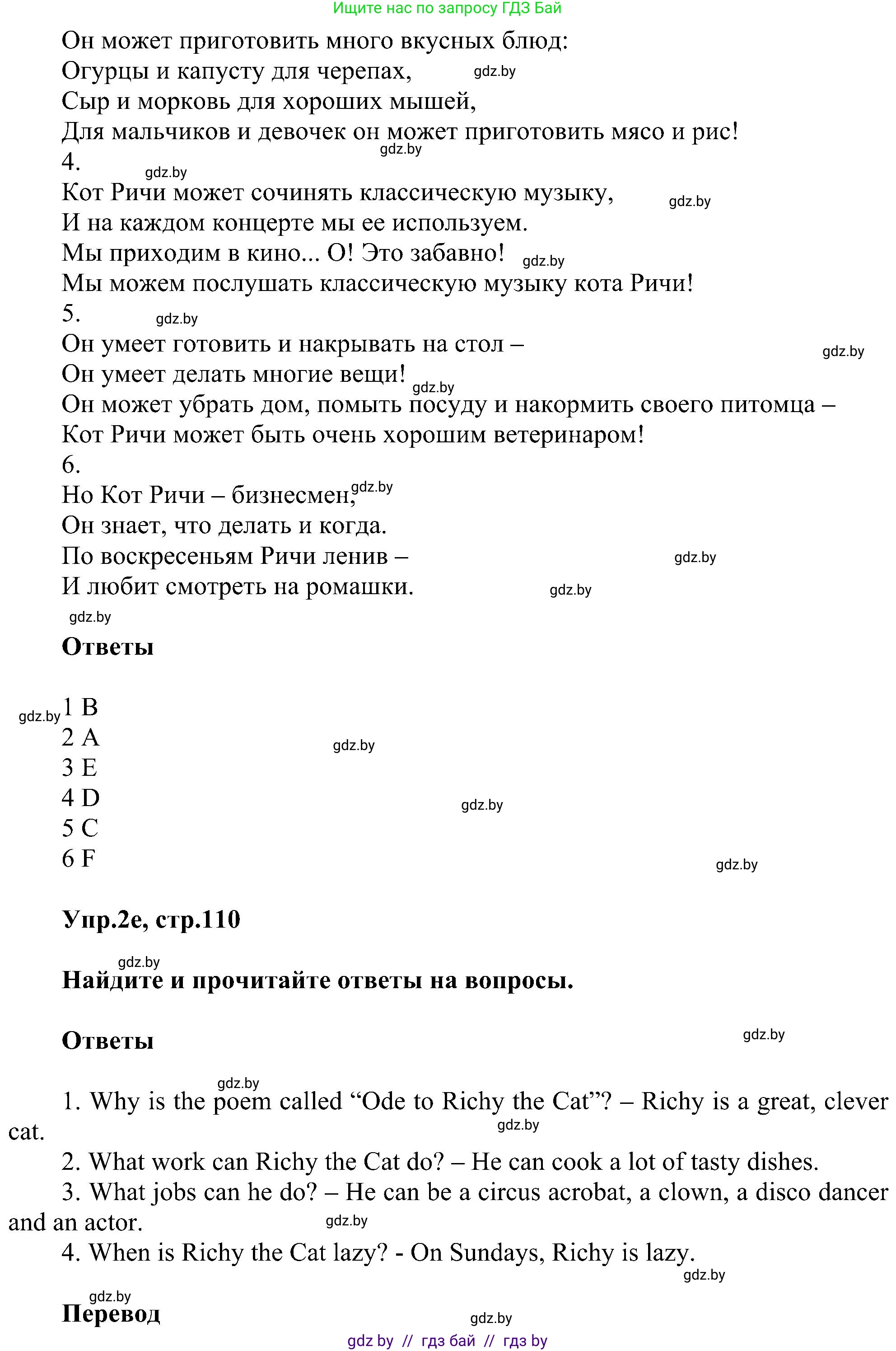 Английский язык (english), 4 класс Учебник (Student's book), авторы: Лапицкая Людмила Михайловна (Lapitskaya Ludmila), Седунова Наталья Михайловна (Sedunova Natalia), издательство Адукацыя i выхаванне, Минск, 2024, бирюзового цвета, Часть ( Part) 1, страница 108, номер 2, Решение 1 (продолжение 3)