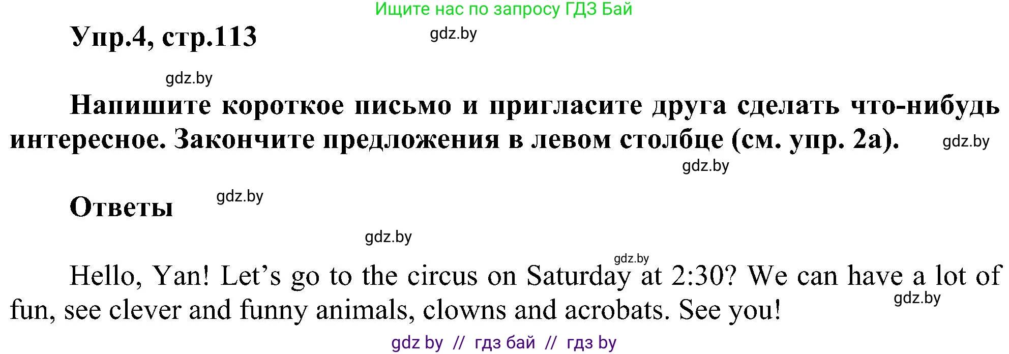 Английский язык (english), 4 класс Учебник (Student's book), авторы: Лапицкая Людмила Михайловна (Lapitskaya Ludmila), Седунова Наталья Михайловна (Sedunova Natalia), издательство Адукацыя i выхаванне, Минск, 2024, бирюзового цвета, Часть ( Part) 1, страница 113, номер 4, Решение 1