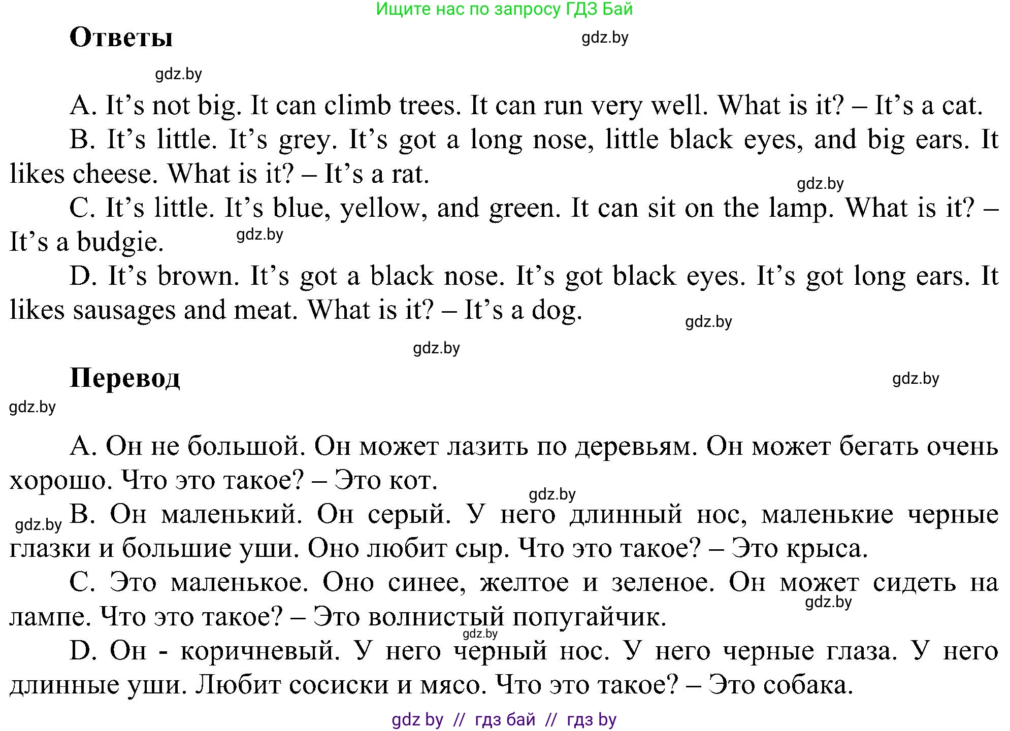 Английский язык (english), 4 класс Учебник (Student's book), авторы: Лапицкая Людмила Михайловна (Lapitskaya Ludmila), Седунова Наталья Михайловна (Sedunova Natalia), издательство Адукацыя i выхаванне, Минск, 2024, бирюзового цвета, Часть ( Part) 1, страница 116, номер 1, Решение 1 (продолжение 2)