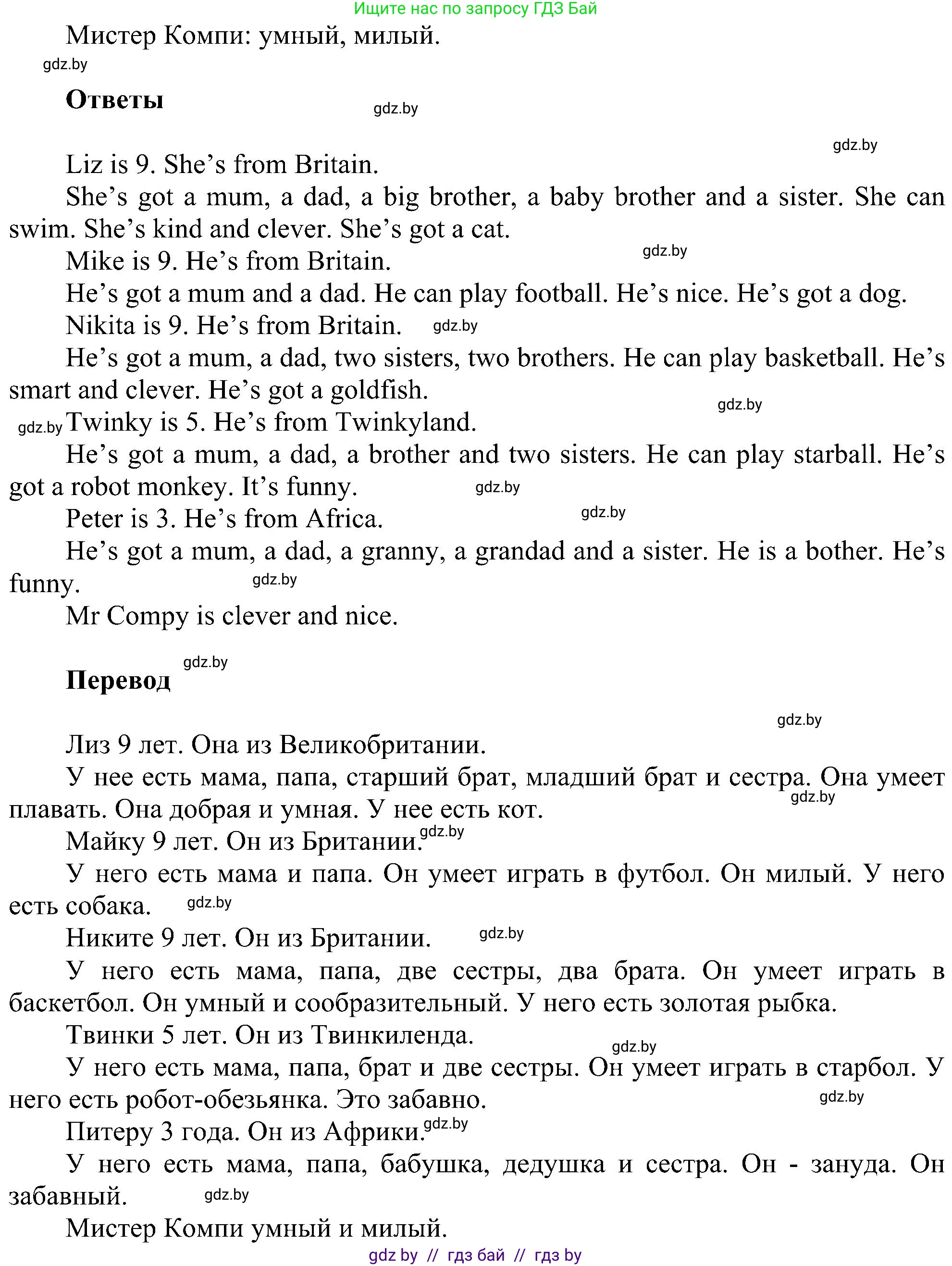 Английский язык (english), 4 класс Учебник (Student's book), авторы: Лапицкая Людмила Михайловна (Lapitskaya Ludmila), Седунова Наталья Михайловна (Sedunova Natalia), издательство Адукацыя i выхаванне, Минск, 2024, бирюзового цвета, Часть ( Part) 1, страница 121, номер 1, Решение 1 (продолжение 2)