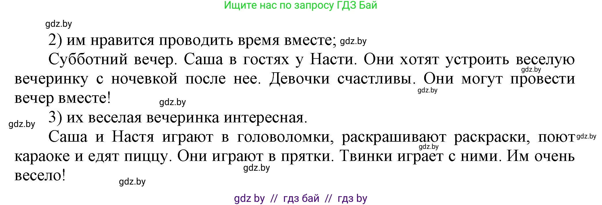 Английский язык (english), 4 класс Учебник (Student's book), авторы: Лапицкая Людмила Михайловна (Lapitskaya Ludmila), Седунова Наталья Михайловна (Sedunova Natalia), издательство Адукацыя i выхаванне, Минск, 2024, бирюзового цвета, Часть ( Part) 2, страница 20, номер 1, Решение 1 (продолжение 3)