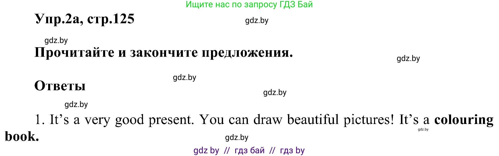 Английский язык (english), 4 класс Учебник (Student's book), авторы: Лапицкая Людмила Михайловна (Lapitskaya Ludmila), Седунова Наталья Михайловна (Sedunova Natalia), издательство Адукацыя i выхаванне, Минск, 2024, бирюзового цвета, Часть ( Part) 1, страница 125, номер 2, Решение 1