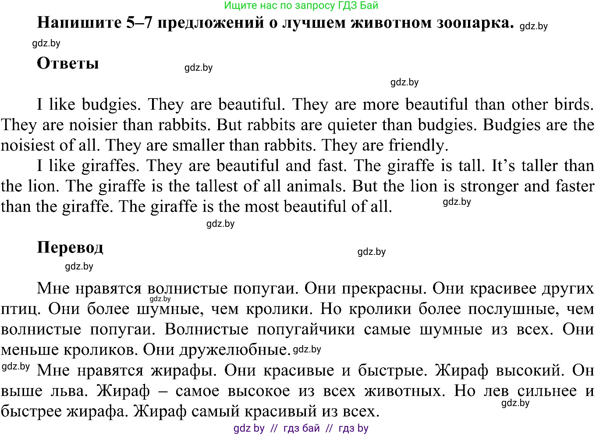 Английский язык (english), 4 класс Учебник (Student's book), авторы: Лапицкая Людмила Михайловна (Lapitskaya Ludmila), Седунова Наталья Михайловна (Sedunova Natalia), издательство Адукацыя i выхаванне, Минск, 2024, бирюзового цвета, Часть ( Part) 1, страница 136, номер 4, Решение 1 (продолжение 2)