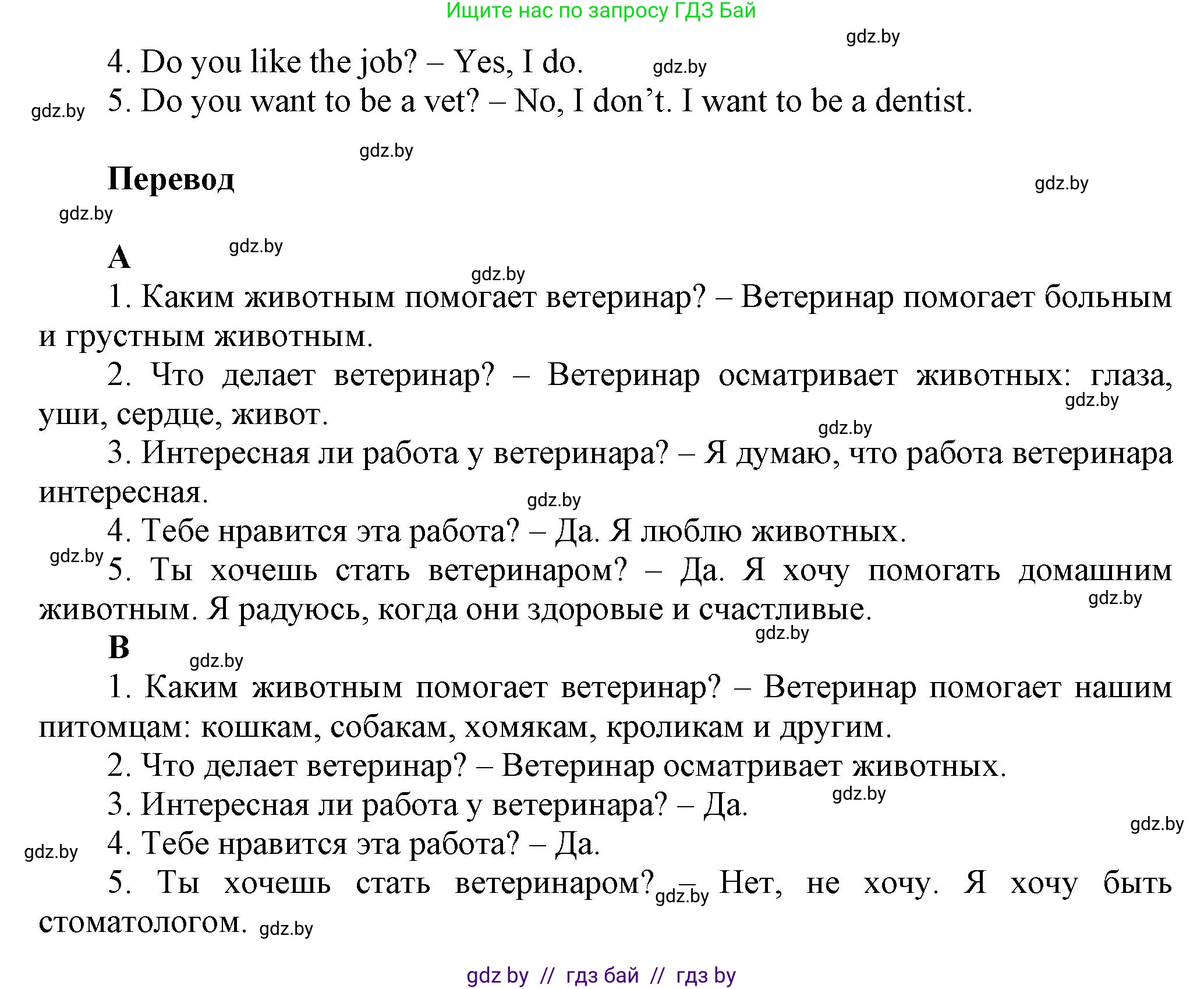 Английский язык (english), 4 класс Учебник (Student's book), авторы: Лапицкая Людмила Михайловна (Lapitskaya Ludmila), Седунова Наталья Михайловна (Sedunova Natalia), издательство Адукацыя i выхаванне, Минск, 2024, бирюзового цвета, Часть ( Part) 2, страница 7, номер 2, Решение 1 (продолжение 2)