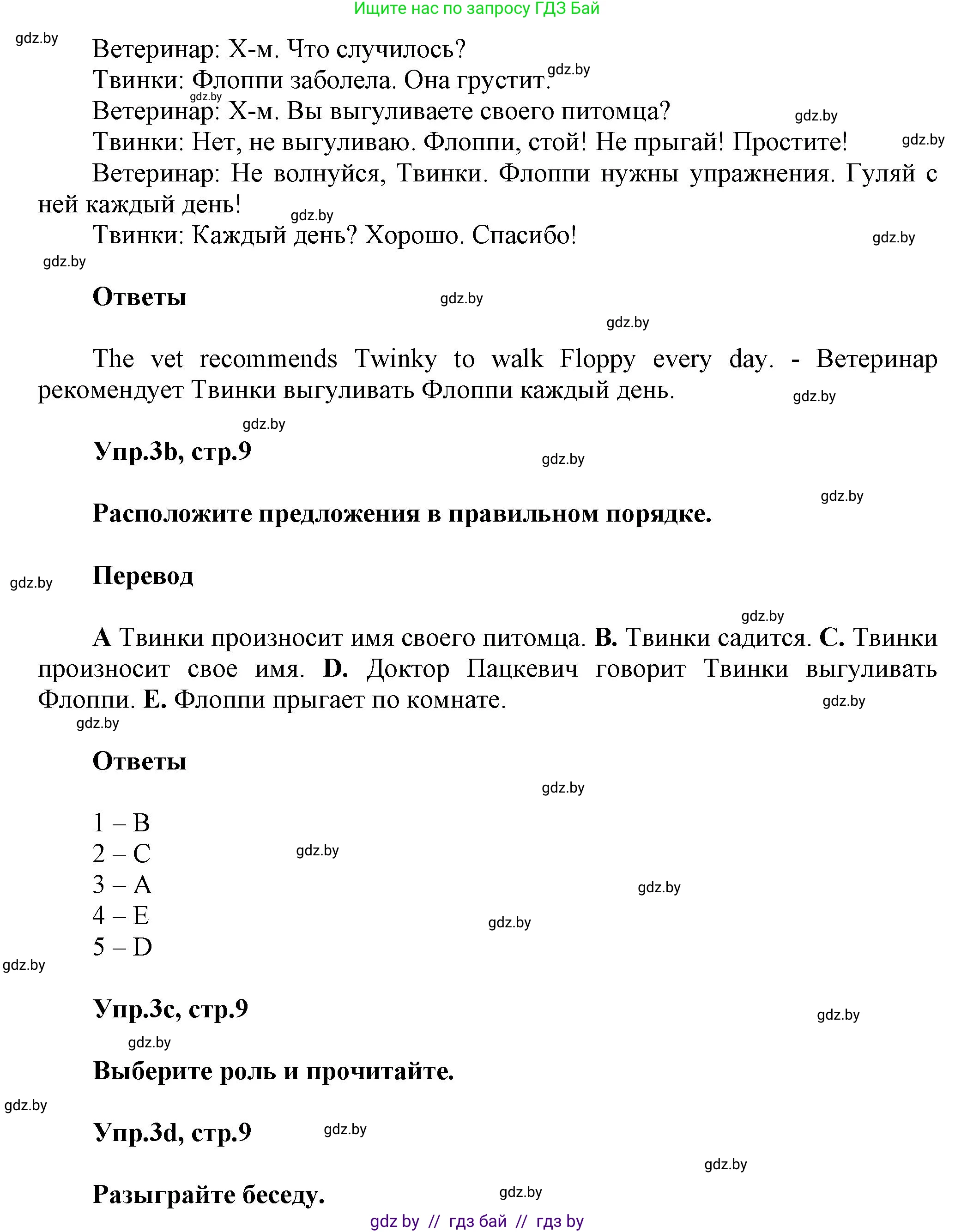 Английский язык (english), 4 класс Учебник (Student's book), авторы: Лапицкая Людмила Михайловна (Lapitskaya Ludmila), Седунова Наталья Михайловна (Sedunova Natalia), издательство Адукацыя i выхаванне, Минск, 2024, бирюзового цвета, Часть ( Part) 2, страница 8, номер 3, Решение 1 (продолжение 2)