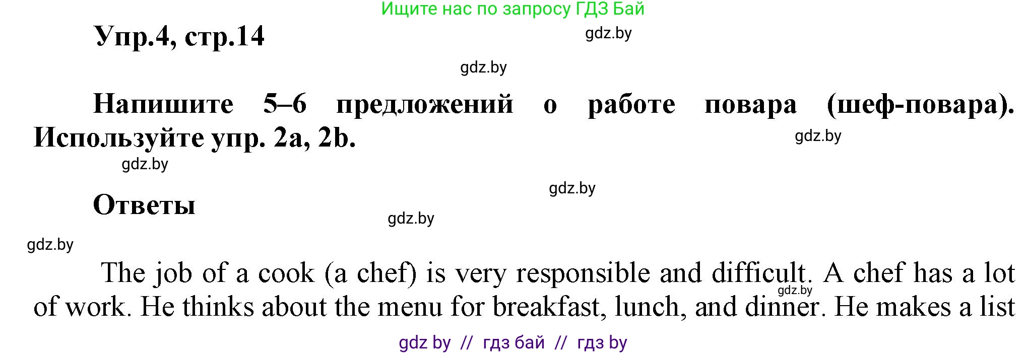 Английский язык (english), 4 класс Учебник (Student's book), авторы: Лапицкая Людмила Михайловна (Lapitskaya Ludmila), Седунова Наталья Михайловна (Sedunova Natalia), издательство Адукацыя i выхаванне, Минск, 2024, бирюзового цвета, Часть ( Part) 2, страница 14, номер 4, Решение 1