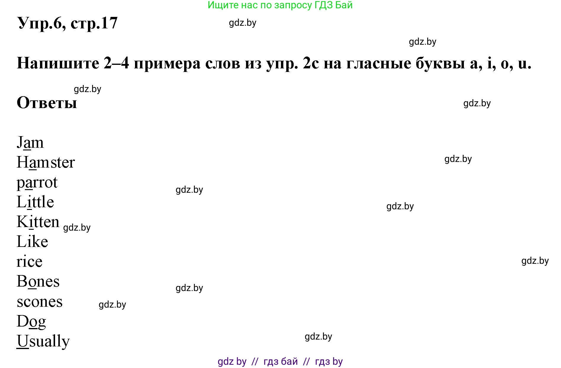 Английский язык (english), 4 класс Учебник (Student's book), авторы: Лапицкая Людмила Михайловна (Lapitskaya Ludmila), Седунова Наталья Михайловна (Sedunova Natalia), издательство Адукацыя i выхаванне, Минск, 2024, бирюзового цвета, Часть ( Part) 2, страница 17, номер 6, Решение 1