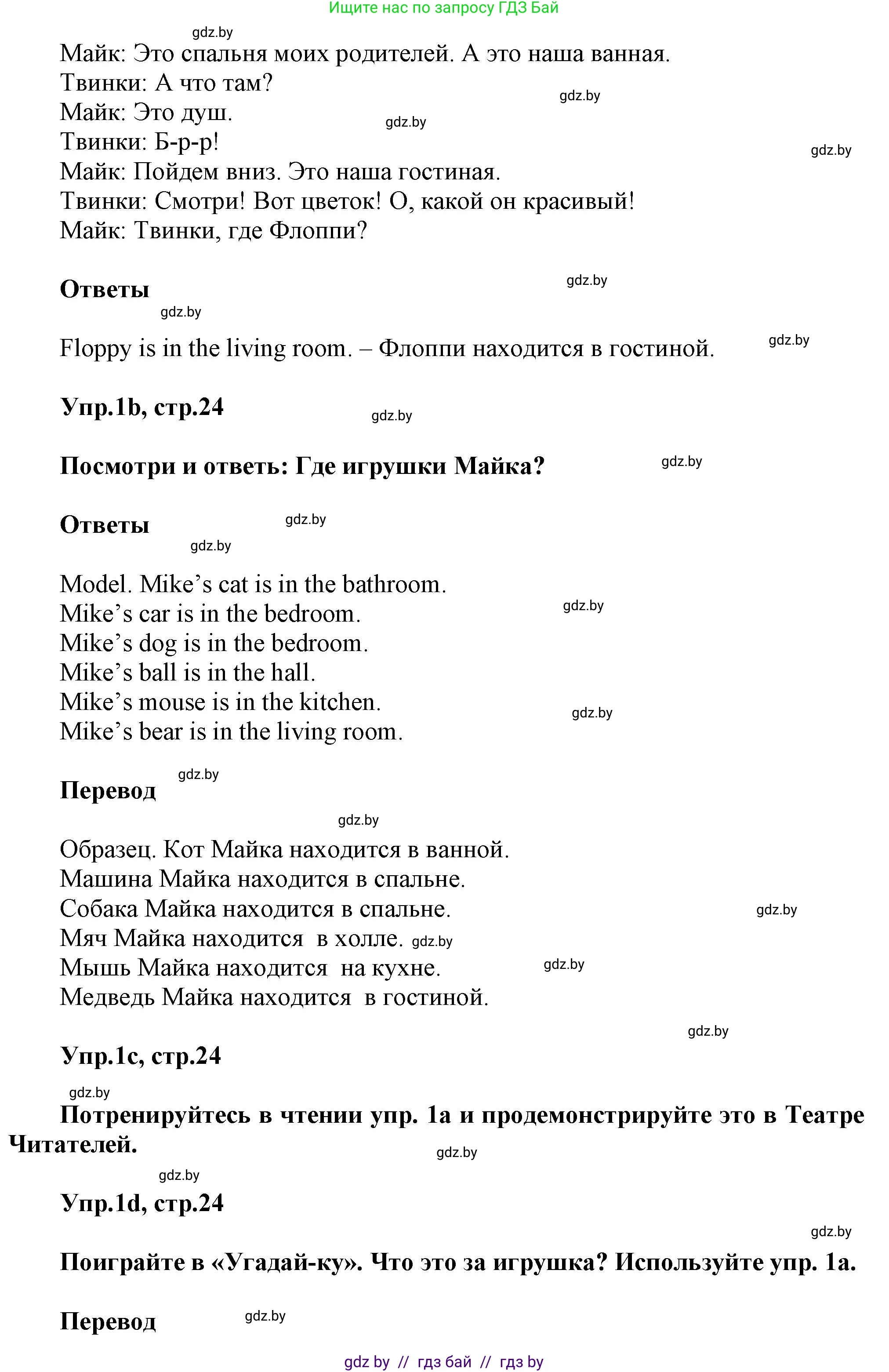 Английский язык (english), 4 класс Учебник (Student's book), авторы: Лапицкая Людмила Михайловна (Lapitskaya Ludmila), Седунова Наталья Михайловна (Sedunova Natalia), издательство Адукацыя i выхаванне, Минск, 2024, бирюзового цвета, Часть ( Part) 2, страница 22, номер 1, Решение 1 (продолжение 2)