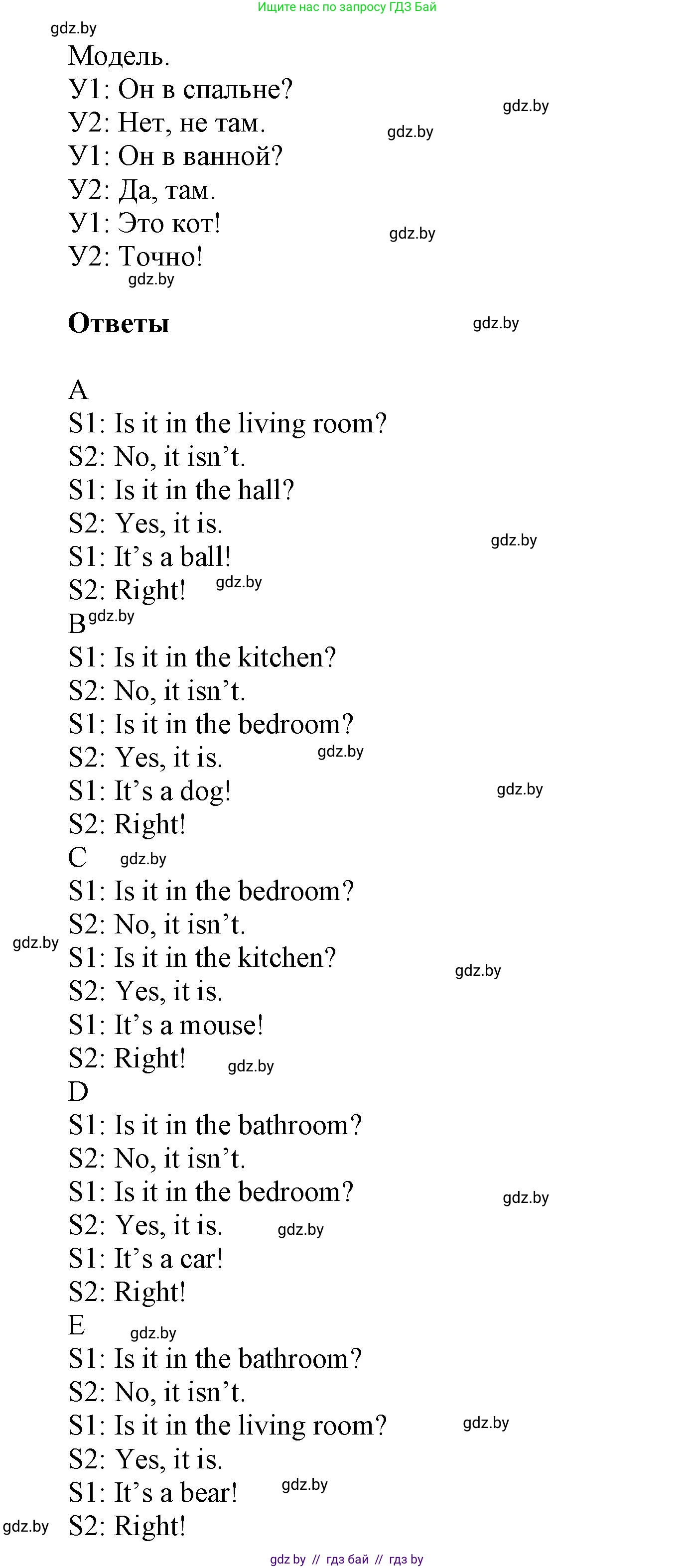 Английский язык (english), 4 класс Учебник (Student's book), авторы: Лапицкая Людмила Михайловна (Lapitskaya Ludmila), Седунова Наталья Михайловна (Sedunova Natalia), издательство Адукацыя i выхаванне, Минск, 2024, бирюзового цвета, Часть ( Part) 2, страница 22, номер 1, Решение 1 (продолжение 3)