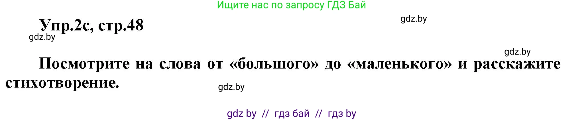 Английский язык (english), 4 класс Учебник (Student's book), авторы: Лапицкая Людмила Михайловна (Lapitskaya Ludmila), Седунова Наталья Михайловна (Sedunova Natalia), издательство Адукацыя i выхаванне, Минск, 2024, бирюзового цвета, Часть ( Part) 2, страница 47, номер 2, Решение 1 (продолжение 2)