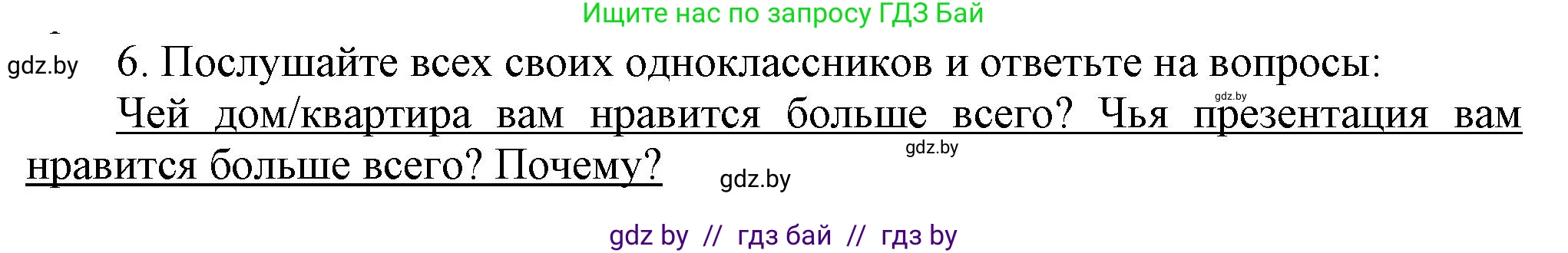 Английский язык (english), 4 класс Учебник (Student's book), авторы: Лапицкая Людмила Михайловна (Lapitskaya Ludmila), Седунова Наталья Михайловна (Sedunova Natalia), издательство Адукацыя i выхаванне, Минск, 2024, бирюзового цвета, Часть ( Part) 2, страница 48, номер 6, Решение 1