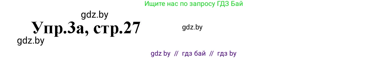 Английский язык (english), 4 класс Учебник (Student's book), авторы: Лапицкая Людмила Михайловна (Lapitskaya Ludmila), Седунова Наталья Михайловна (Sedunova Natalia), издательство Адукацыя i выхаванне, Минск, 2024, бирюзового цвета, Часть ( Part) 2, страница 27, номер 3, Решение 1