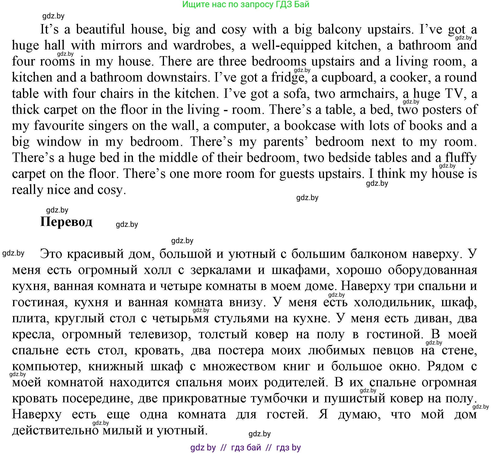 Английский язык (english), 4 класс Учебник (Student's book), авторы: Лапицкая Людмила Михайловна (Lapitskaya Ludmila), Седунова Наталья Михайловна (Sedunova Natalia), издательство Адукацыя i выхаванне, Минск, 2024, бирюзового цвета, Часть ( Part) 2, страница 27, номер 3, Решение 1 (продолжение 4)