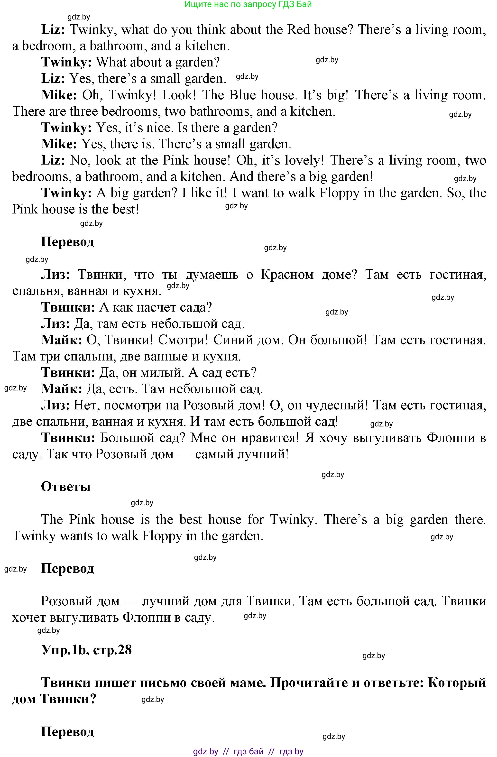 Английский язык (english), 4 класс Учебник (Student's book), авторы: Лапицкая Людмила Михайловна (Lapitskaya Ludmila), Седунова Наталья Михайловна (Sedunova Natalia), издательство Адукацыя i выхаванне, Минск, 2024, бирюзового цвета, Часть ( Part) 2, страница 28, номер 1, Решение 1 (продолжение 2)