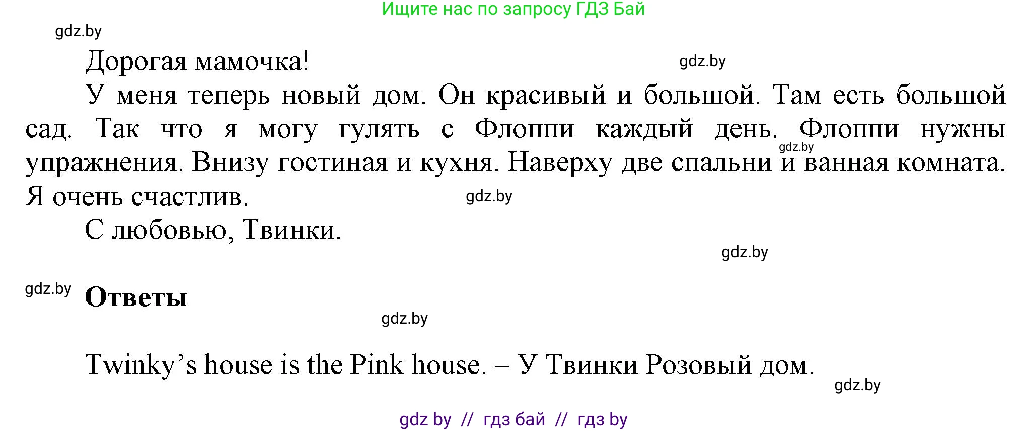 Английский язык (english), 4 класс Учебник (Student's book), авторы: Лапицкая Людмила Михайловна (Lapitskaya Ludmila), Седунова Наталья Михайловна (Sedunova Natalia), издательство Адукацыя i выхаванне, Минск, 2024, бирюзового цвета, Часть ( Part) 2, страница 28, номер 1, Решение 1 (продолжение 3)