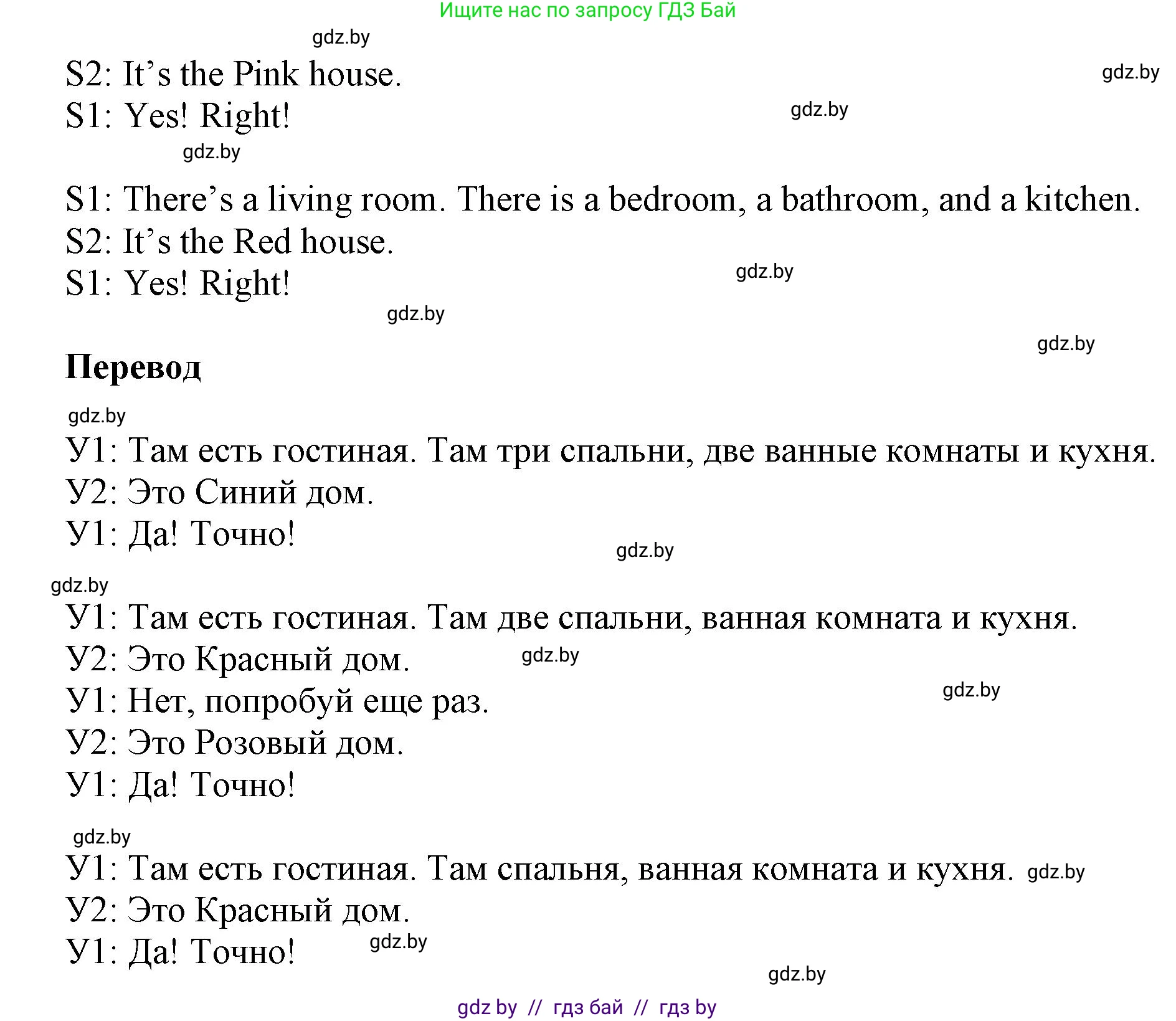 Английский язык (english), 4 класс Учебник (Student's book), авторы: Лапицкая Людмила Михайловна (Lapitskaya Ludmila), Седунова Наталья Михайловна (Sedunova Natalia), издательство Адукацыя i выхаванне, Минск, 2024, бирюзового цвета, Часть ( Part) 2, страница 30, номер 4, Решение 1 (продолжение 2)