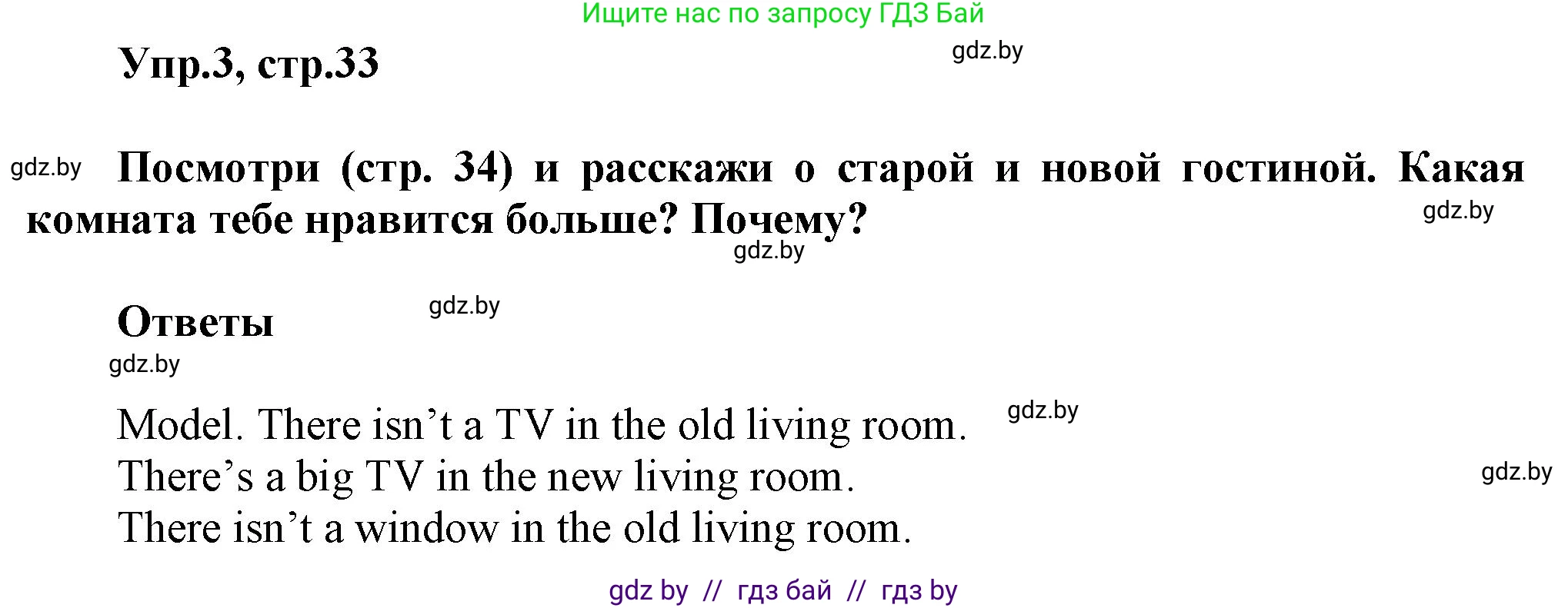 Английский язык (english), 4 класс Учебник (Student's book), авторы: Лапицкая Людмила Михайловна (Lapitskaya Ludmila), Седунова Наталья Михайловна (Sedunova Natalia), издательство Адукацыя i выхаванне, Минск, 2024, бирюзового цвета, Часть ( Part) 2, страница 33, номер 3, Решение 1