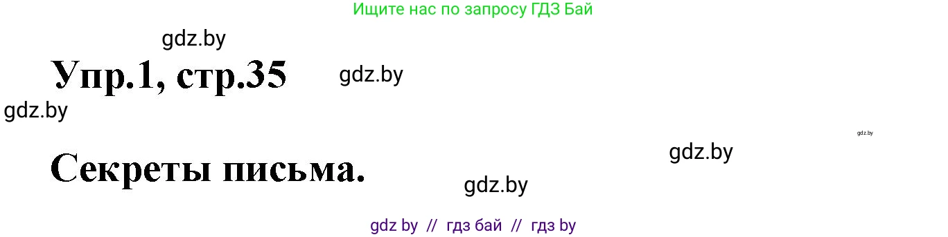 Английский язык (english), 4 класс Учебник (Student's book), авторы: Лапицкая Людмила Михайловна (Lapitskaya Ludmila), Седунова Наталья Михайловна (Sedunova Natalia), издательство Адукацыя i выхаванне, Минск, 2024, бирюзового цвета, Часть ( Part) 2, страница 35, номер 1, Решение 1