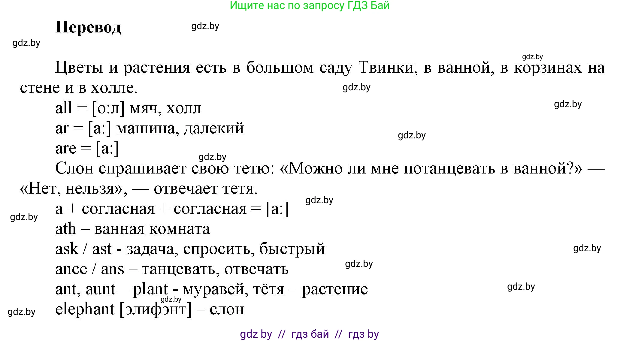 Английский язык (english), 4 класс Учебник (Student's book), авторы: Лапицкая Людмила Михайловна (Lapitskaya Ludmila), Седунова Наталья Михайловна (Sedunova Natalia), издательство Адукацыя i выхаванне, Минск, 2024, бирюзового цвета, Часть ( Part) 2, страница 35, номер 1, Решение 1 (продолжение 2)