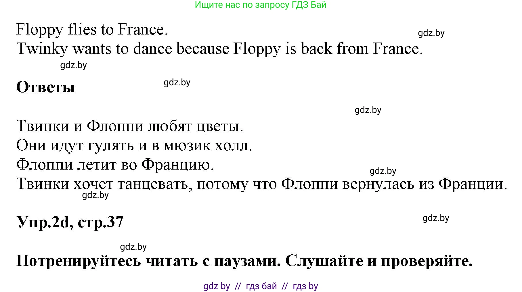 Английский язык (english), 4 класс Учебник (Student's book), авторы: Лапицкая Людмила Михайловна (Lapitskaya Ludmila), Седунова Наталья Михайловна (Sedunova Natalia), издательство Адукацыя i выхаванне, Минск, 2024, бирюзового цвета, Часть ( Part) 2, страница 35, номер 2, Решение 1 (продолжение 3)