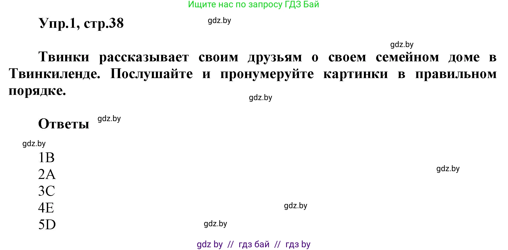 Английский язык (english), 4 класс Учебник (Student's book), авторы: Лапицкая Людмила Михайловна (Lapitskaya Ludmila), Седунова Наталья Михайловна (Sedunova Natalia), издательство Адукацыя i выхаванне, Минск, 2024, бирюзового цвета, Часть ( Part) 2, страница 38, номер 1, Решение 1