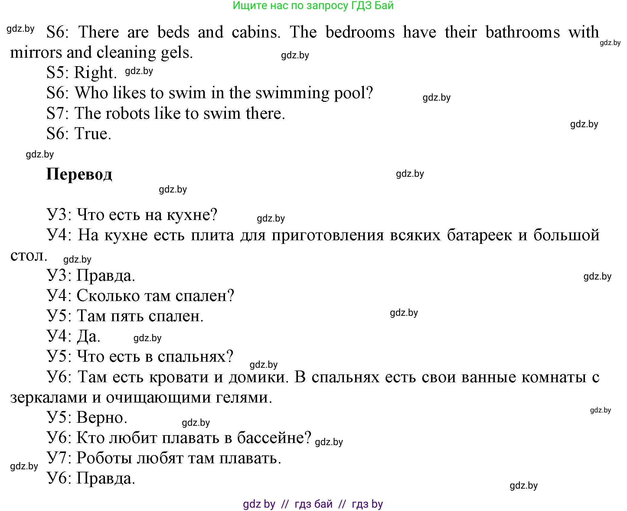 Английский язык (english), 4 класс Учебник (Student's book), авторы: Лапицкая Людмила Михайловна (Lapitskaya Ludmila), Седунова Наталья Михайловна (Sedunova Natalia), издательство Адукацыя i выхаванне, Минск, 2024, бирюзового цвета, Часть ( Part) 2, страница 39, номер 2, Решение 1 (продолжение 5)
