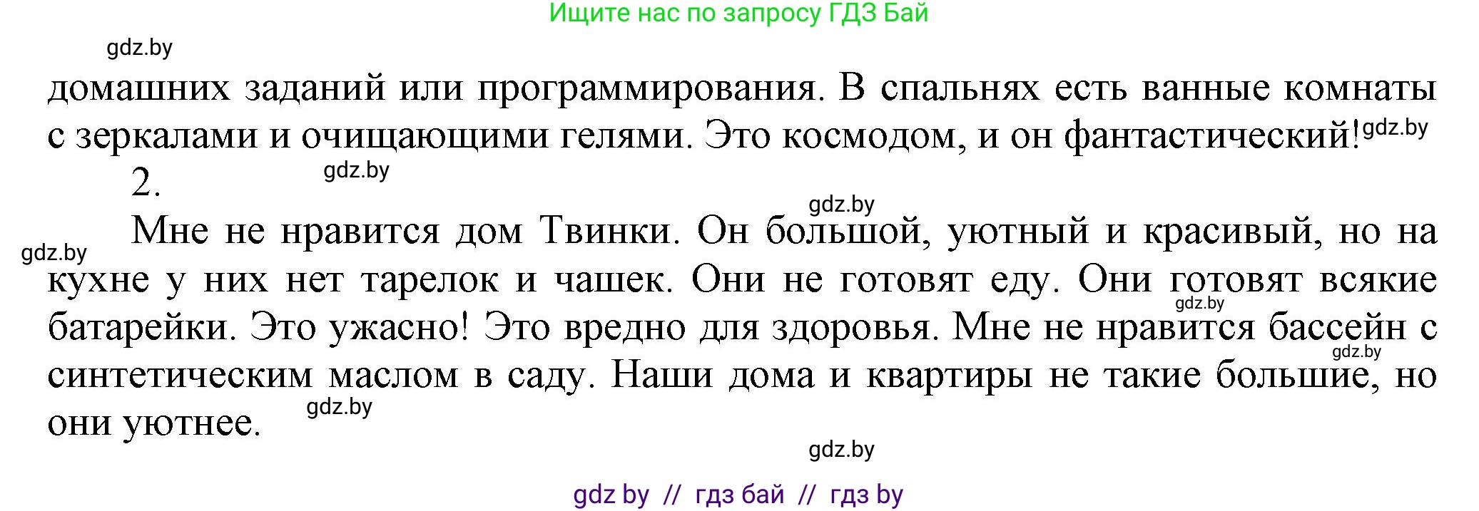 Английский язык (english), 4 класс Учебник (Student's book), авторы: Лапицкая Людмила Михайловна (Lapitskaya Ludmila), Седунова Наталья Михайловна (Sedunova Natalia), издательство Адукацыя i выхаванне, Минск, 2024, бирюзового цвета, Часть ( Part) 2, страница 41, номер 3, Решение 1 (продолжение 3)