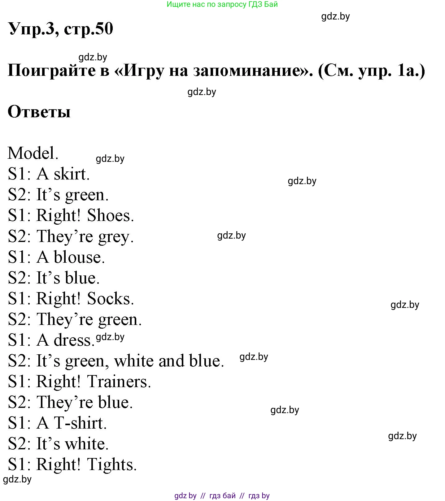 Английский язык (english), 4 класс Учебник (Student's book), авторы: Лапицкая Людмила Михайловна (Lapitskaya Ludmila), Седунова Наталья Михайловна (Sedunova Natalia), издательство Адукацыя i выхаванне, Минск, 2024, бирюзового цвета, Часть ( Part) 2, страница 50, номер 3, Решение 1