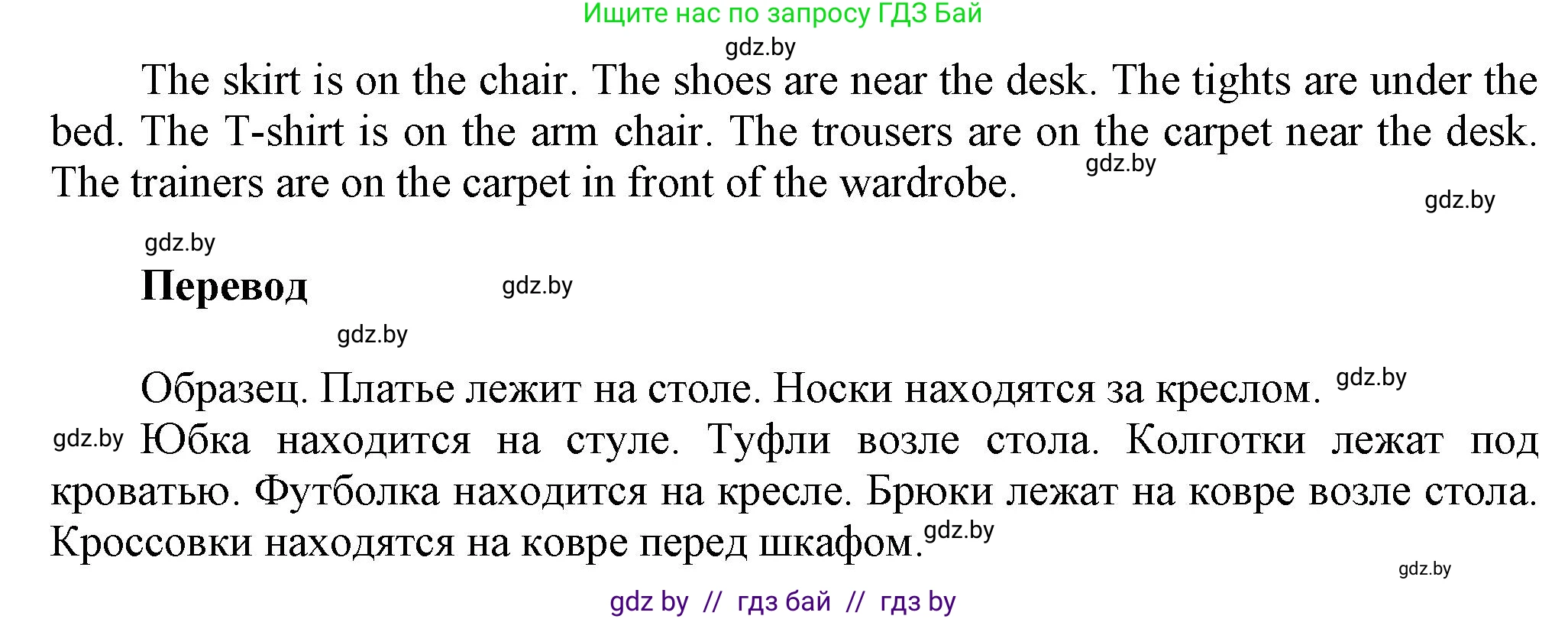 Английский язык (english), 4 класс Учебник (Student's book), авторы: Лапицкая Людмила Михайловна (Lapitskaya Ludmila), Седунова Наталья Михайловна (Sedunova Natalia), издательство Адукацыя i выхаванне, Минск, 2024, бирюзового цвета, Часть ( Part) 2, страница 50, номер 4, Решение 1 (продолжение 5)