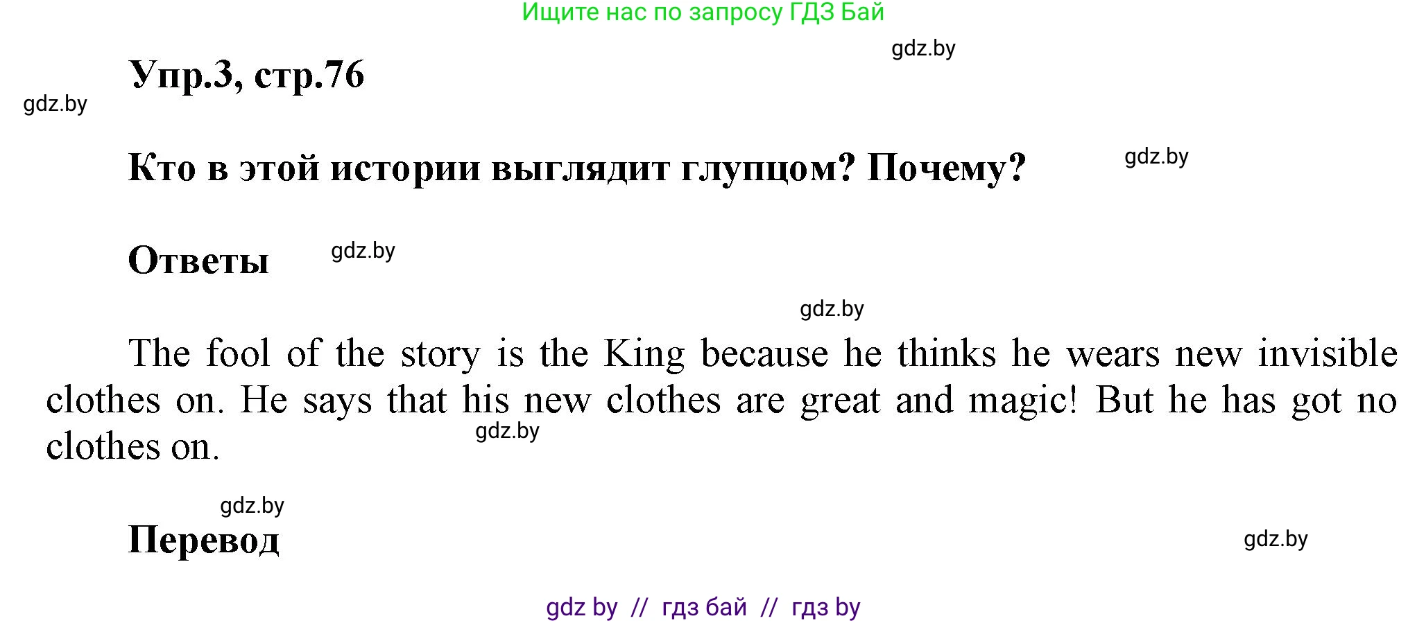 Английский язык (english), 4 класс Учебник (Student's book), авторы: Лапицкая Людмила Михайловна (Lapitskaya Ludmila), Седунова Наталья Михайловна (Sedunova Natalia), издательство Адукацыя i выхаванне, Минск, 2024, бирюзового цвета, Часть ( Part) 2, страница 76, номер 3, Решение 1