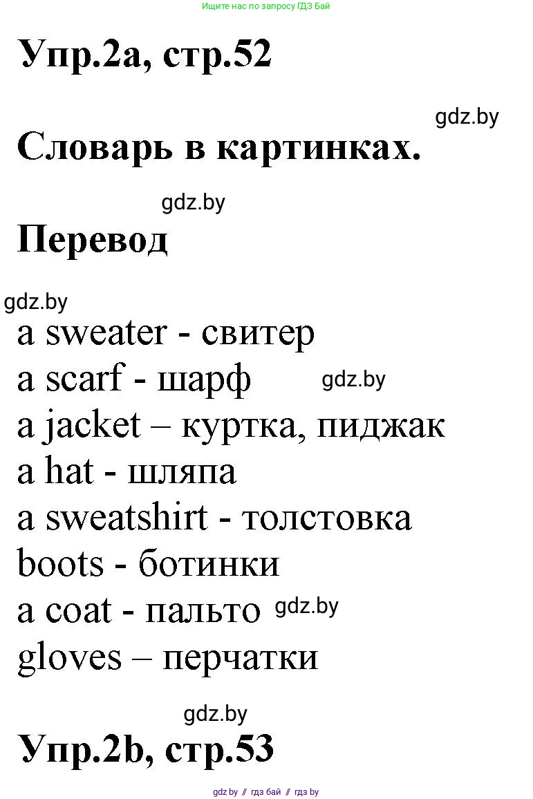 Английский язык (english), 4 класс Учебник (Student's book), авторы: Лапицкая Людмила Михайловна (Lapitskaya Ludmila), Седунова Наталья Михайловна (Sedunova Natalia), издательство Адукацыя i выхаванне, Минск, 2024, бирюзового цвета, Часть ( Part) 2, страница 52, номер 2, Решение 1