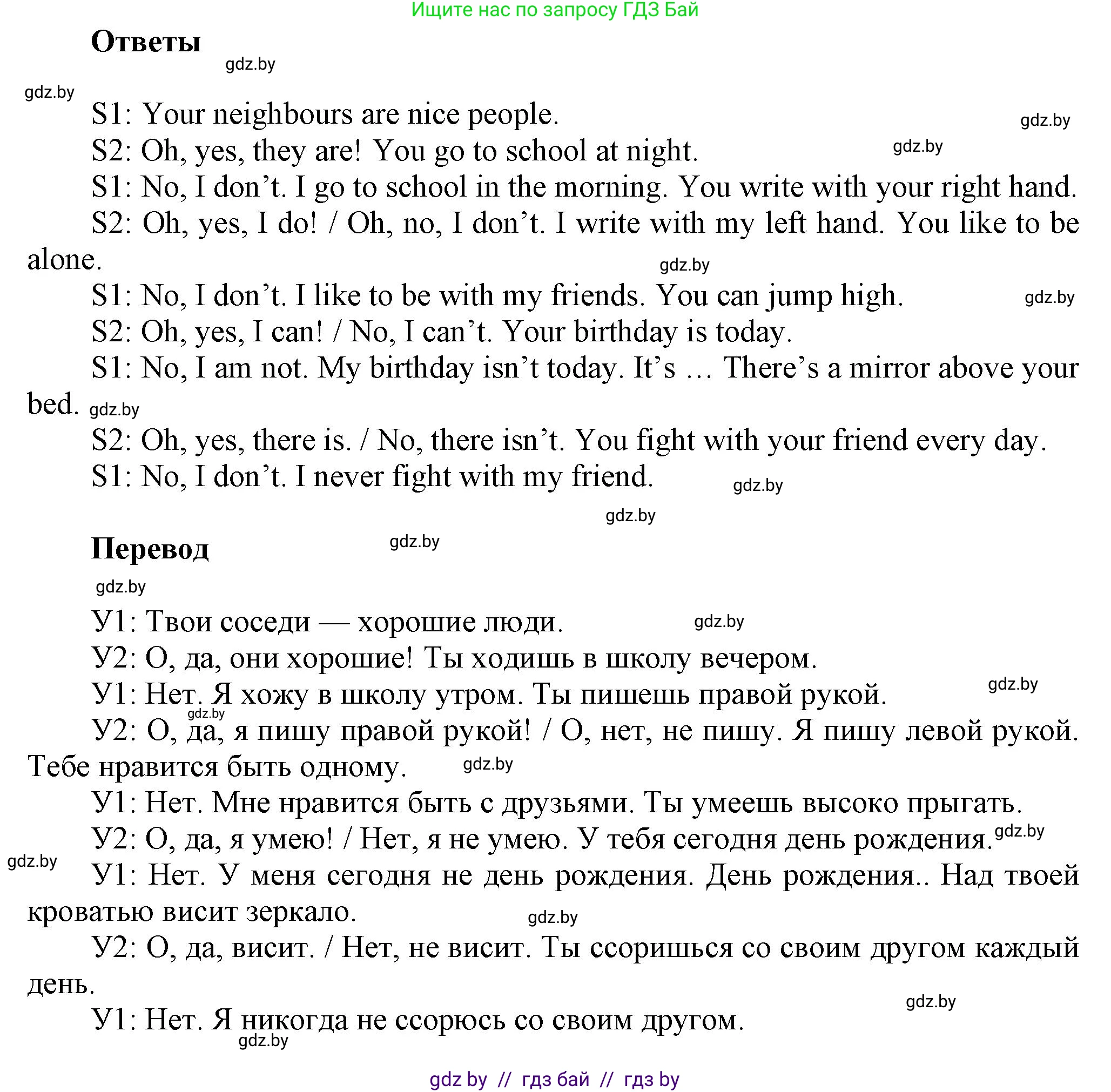 Английский язык (english), 4 класс Учебник (Student's book), авторы: Лапицкая Людмила Михайловна (Lapitskaya Ludmila), Седунова Наталья Михайловна (Sedunova Natalia), издательство Адукацыя i выхаванне, Минск, 2024, бирюзового цвета, Часть ( Part) 2, страница 55, номер 2, Решение 1 (продолжение 2)