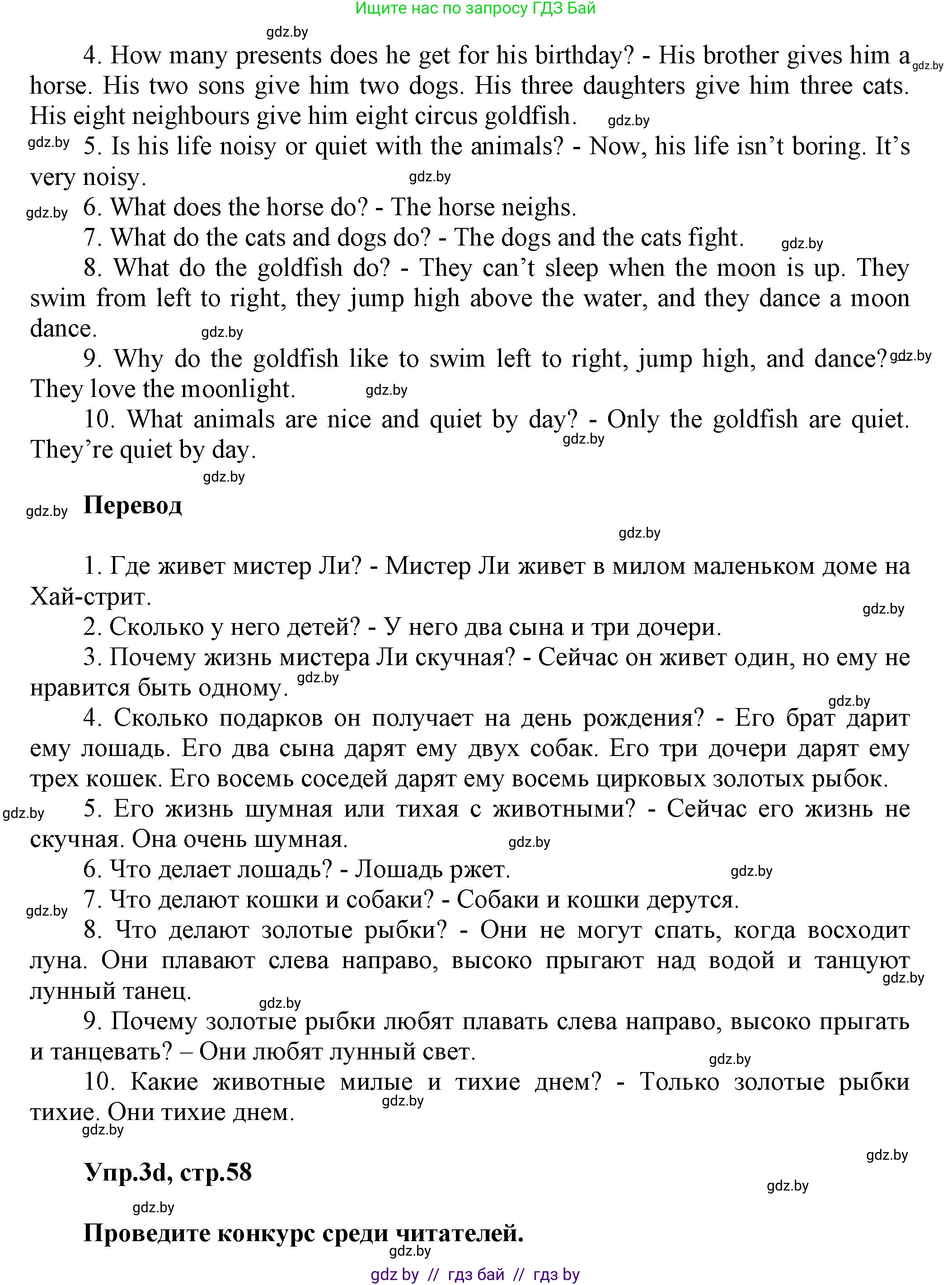 Английский язык (english), 4 класс Учебник (Student's book), авторы: Лапицкая Людмила Михайловна (Lapitskaya Ludmila), Седунова Наталья Михайловна (Sedunova Natalia), издательство Адукацыя i выхаванне, Минск, 2024, бирюзового цвета, Часть ( Part) 2, страница 56, номер 3, Решение 1 (продолжение 3)