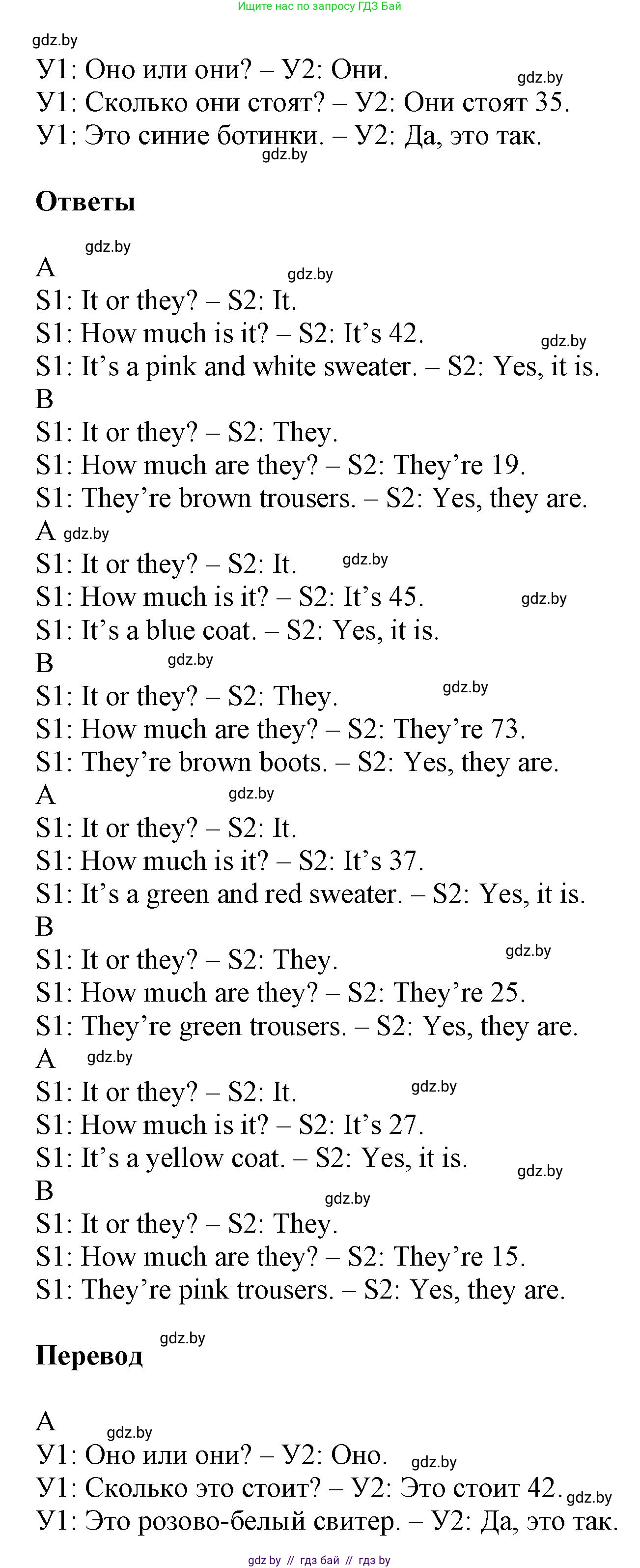 Английский язык (english), 4 класс Учебник (Student's book), авторы: Лапицкая Людмила Михайловна (Lapitskaya Ludmila), Седунова Наталья Михайловна (Sedunova Natalia), издательство Адукацыя i выхаванне, Минск, 2024, бирюзового цвета, Часть ( Part) 2, страница 62, номер 3, Решение 1 (продолжение 3)