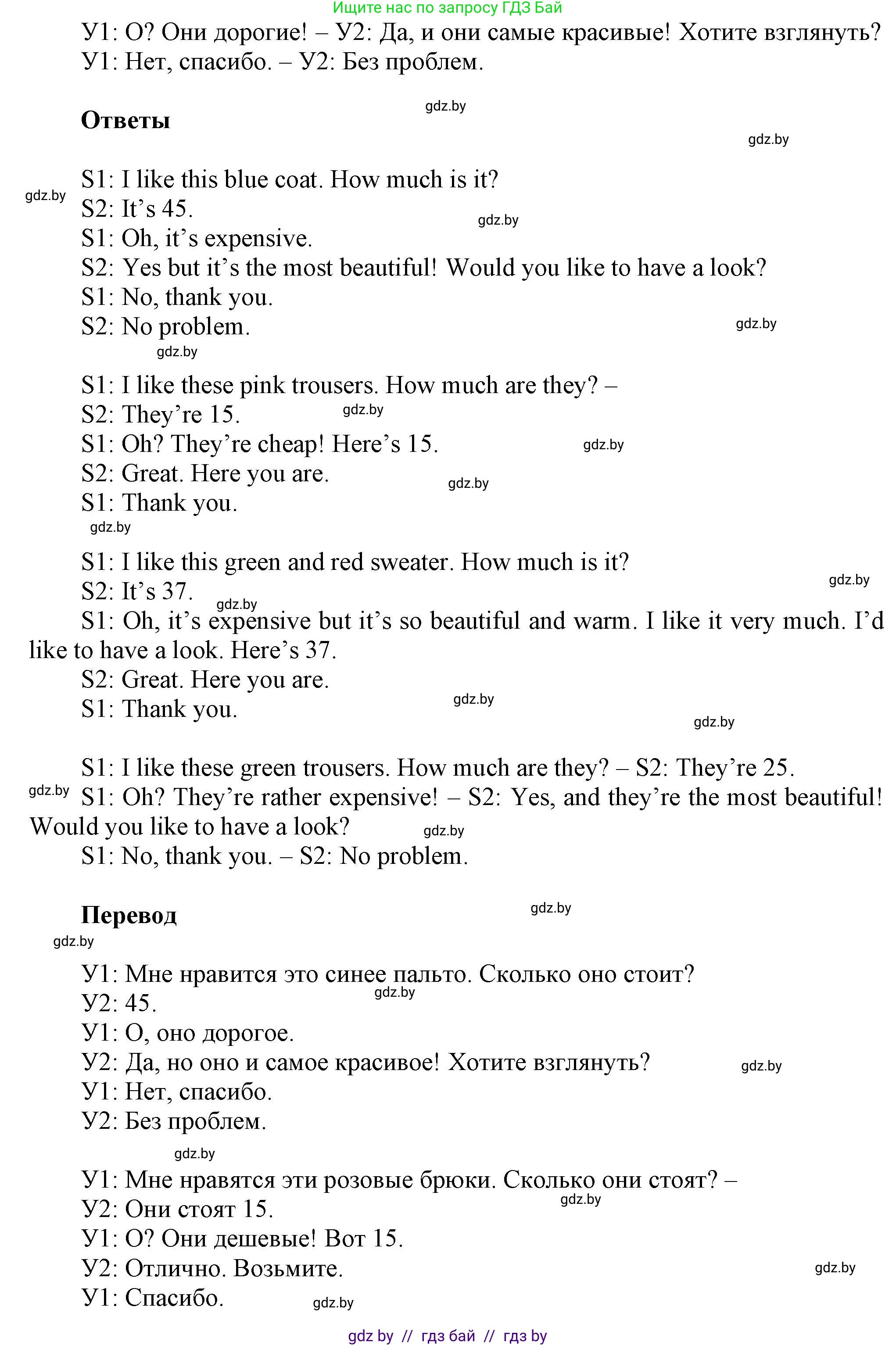 Английский язык (english), 4 класс Учебник (Student's book), авторы: Лапицкая Людмила Михайловна (Lapitskaya Ludmila), Седунова Наталья Михайловна (Sedunova Natalia), издательство Адукацыя i выхаванне, Минск, 2024, бирюзового цвета, Часть ( Part) 2, страница 62, номер 4, Решение 1 (продолжение 2)