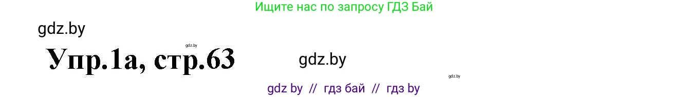 Английский язык (english), 4 класс Учебник (Student's book), авторы: Лапицкая Людмила Михайловна (Lapitskaya Ludmila), Седунова Наталья Михайловна (Sedunova Natalia), издательство Адукацыя i выхаванне, Минск, 2024, бирюзового цвета, Часть ( Part) 2, страница 63, номер 1, Решение 1