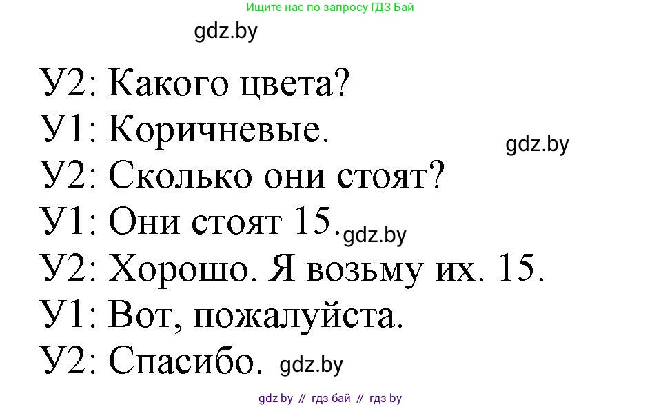 Английский язык (english), 4 класс Учебник (Student's book), авторы: Лапицкая Людмила Михайловна (Lapitskaya Ludmila), Седунова Наталья Михайловна (Sedunova Natalia), издательство Адукацыя i выхаванне, Минск, 2024, бирюзового цвета, Часть ( Part) 2, страница 68, номер 3, Решение 1 (продолжение 2)