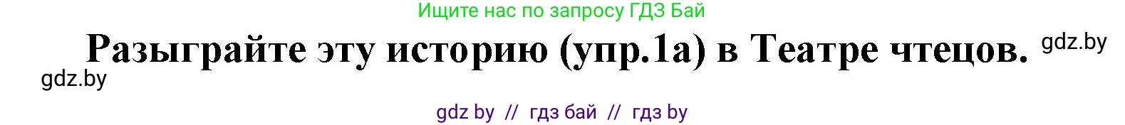 Английский язык (english), 4 класс Учебник (Student's book), авторы: Лапицкая Людмила Михайловна (Lapitskaya Ludmila), Седунова Наталья Михайловна (Sedunova Natalia), издательство Адукацыя i выхаванне, Минск, 2024, бирюзового цвета, Часть ( Part) 2, страница 72, номер 2, Решение 1 (продолжение 2)
