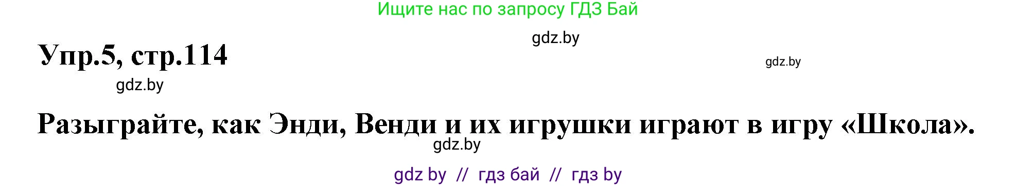 Английский язык (english), 4 класс Учебник (Student's book), авторы: Лапицкая Людмила Михайловна (Lapitskaya Ludmila), Седунова Наталья Михайловна (Sedunova Natalia), издательство Адукацыя i выхаванне, Минск, 2024, бирюзового цвета, Часть ( Part) 2, страница 114, номер 5, Решение 1