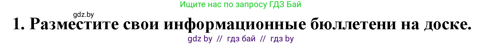 Английский язык (english), 4 класс Учебник (Student's book), авторы: Лапицкая Людмила Михайловна (Lapitskaya Ludmila), Седунова Наталья Михайловна (Sedunova Natalia), издательство Адукацыя i выхаванне, Минск, 2024, бирюзового цвета, Часть ( Part) 2, страница 114, номер 1, Решение 1