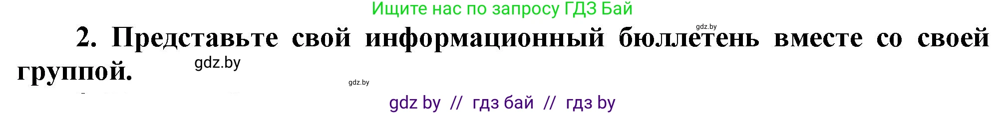 Английский язык (english), 4 класс Учебник (Student's book), авторы: Лапицкая Людмила Михайловна (Lapitskaya Ludmila), Седунова Наталья Михайловна (Sedunova Natalia), издательство Адукацыя i выхаванне, Минск, 2024, бирюзового цвета, Часть ( Part) 2, страница 114, номер 2, Решение 1