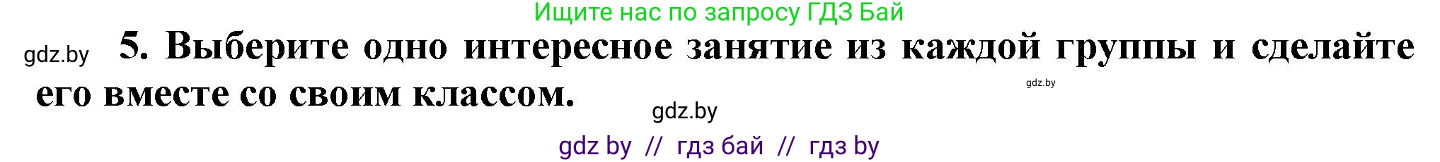 Английский язык (english), 4 класс Учебник (Student's book), авторы: Лапицкая Людмила Михайловна (Lapitskaya Ludmila), Седунова Наталья Михайловна (Sedunova Natalia), издательство Адукацыя i выхаванне, Минск, 2024, бирюзового цвета, Часть ( Part) 2, страница 114, номер 5, Решение 1