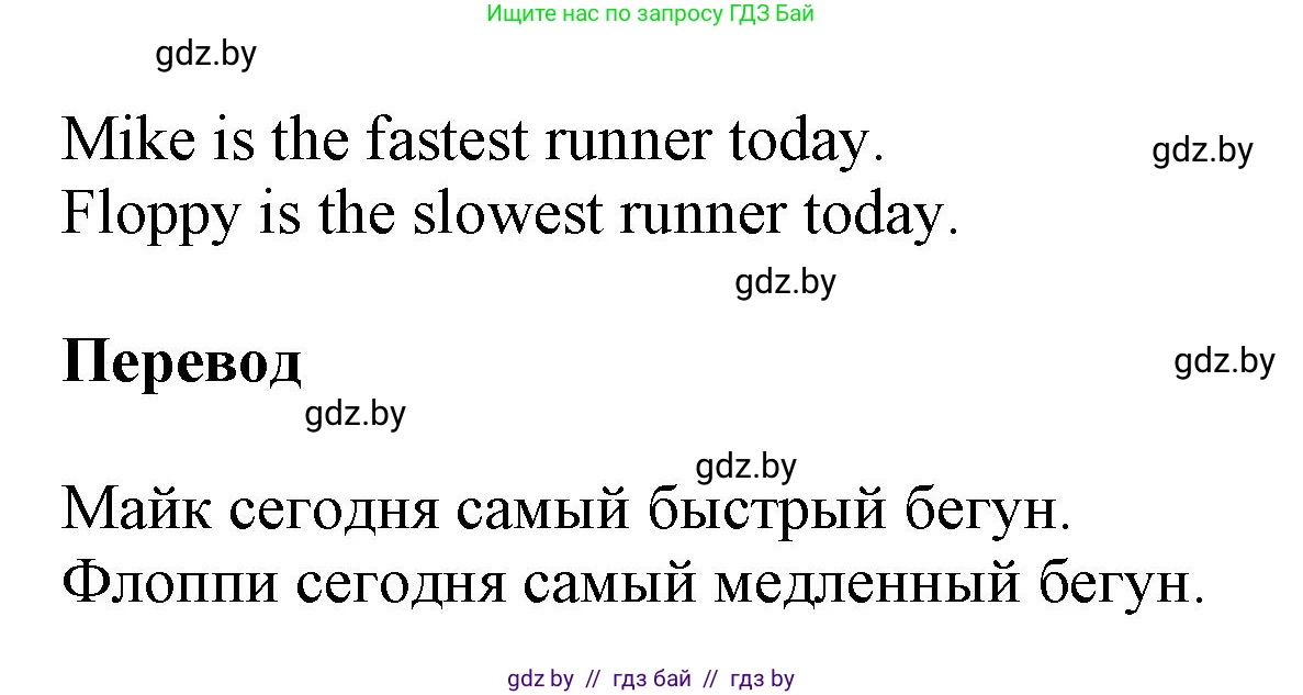 Английский язык (english), 4 класс Учебник (Student's book), авторы: Лапицкая Людмила Михайловна (Lapitskaya Ludmila), Седунова Наталья Михайловна (Sedunova Natalia), издательство Адукацыя i выхаванне, Минск, 2024, бирюзового цвета, Часть ( Part) 2, страница 90, номер 4, Решение 1 (продолжение 2)