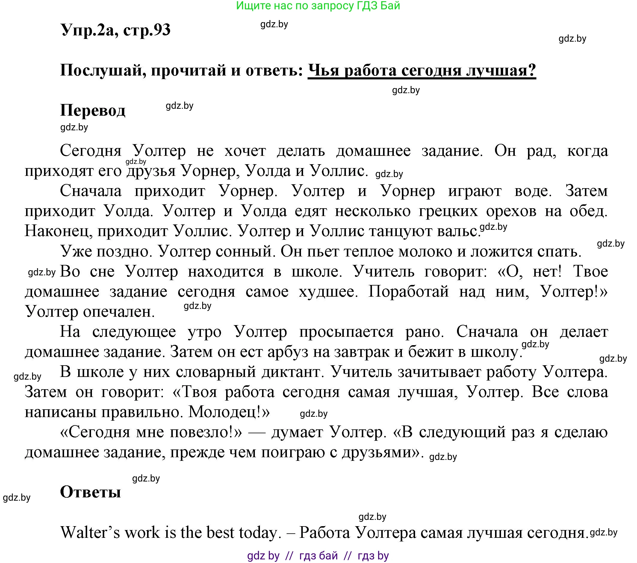 Английский язык (english), 4 класс Учебник (Student's book), авторы: Лапицкая Людмила Михайловна (Lapitskaya Ludmila), Седунова Наталья Михайловна (Sedunova Natalia), издательство Адукацыя i выхаванне, Минск, 2024, бирюзового цвета, Часть ( Part) 2, страница 93, номер 2, Решение 1