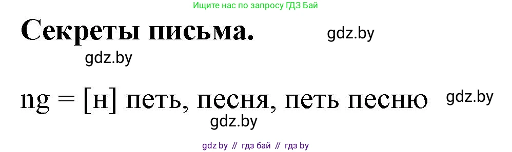 Английский язык (english), 4 класс Учебник (Student's book), авторы: Лапицкая Людмила Михайловна (Lapitskaya Ludmila), Седунова Наталья Михайловна (Sedunova Natalia), издательство Адукацыя i выхаванне, Минск, 2024, бирюзового цвета, Часть ( Part) 2, страница 96, номер 3, Решение 1 (продолжение 2)