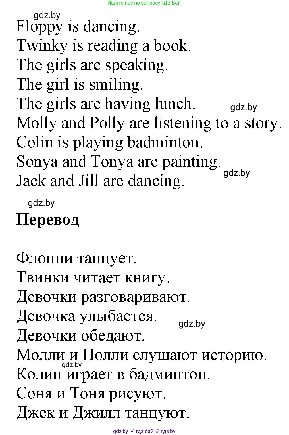 Английский язык (english), 4 класс Учебник (Student's book), авторы: Лапицкая Людмила Михайловна (Lapitskaya Ludmila), Седунова Наталья Михайловна (Sedunova Natalia), издательство Адукацыя i выхаванне, Минск, 2024, бирюзового цвета, Часть ( Part) 2, страница 98, номер 6, Решение 1 (продолжение 2)